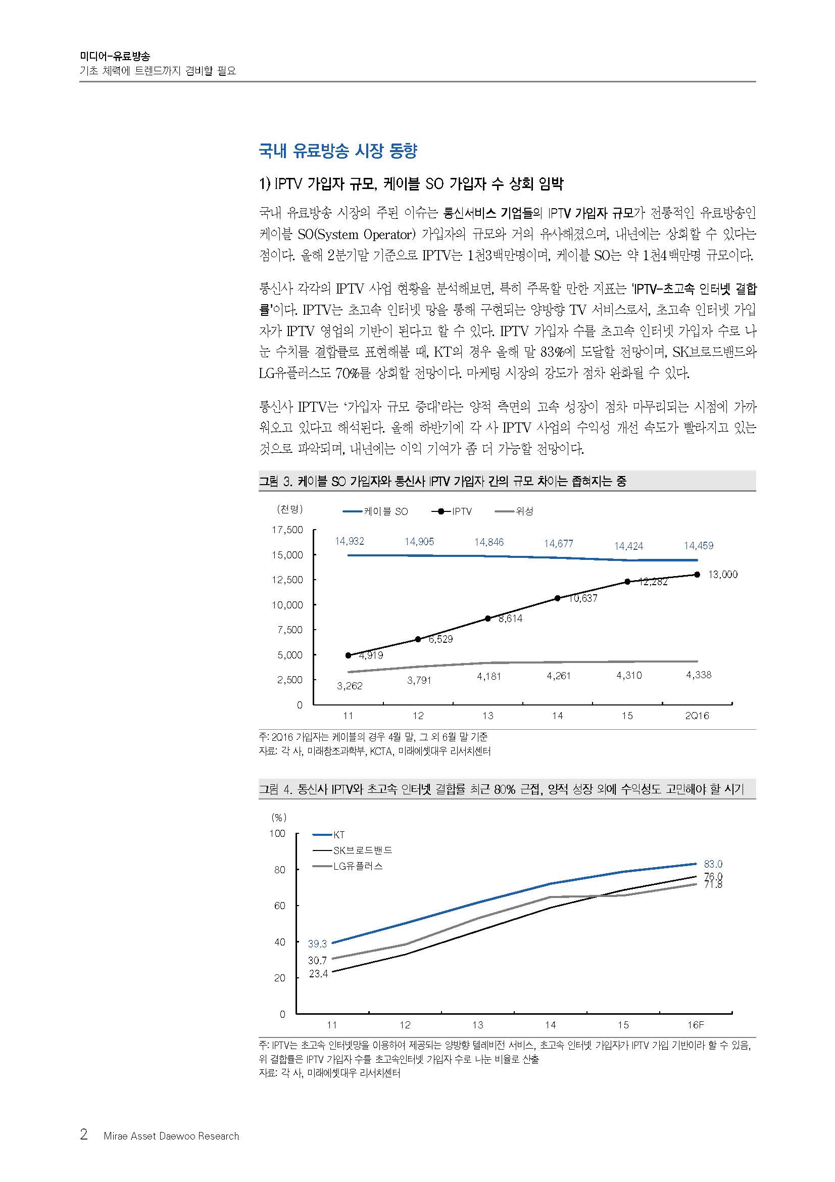 1101559642_%C2%B9I%CC%80%C2%B7%C2%A1%C2%BF%C2%A1%C2%BCA%CC%82%C2%B4e%CC%88%C2%BFi%CC%8020161020%C2%B9%C3%A6%C2%BCU%CC%82(1)2_Page_2.jpg